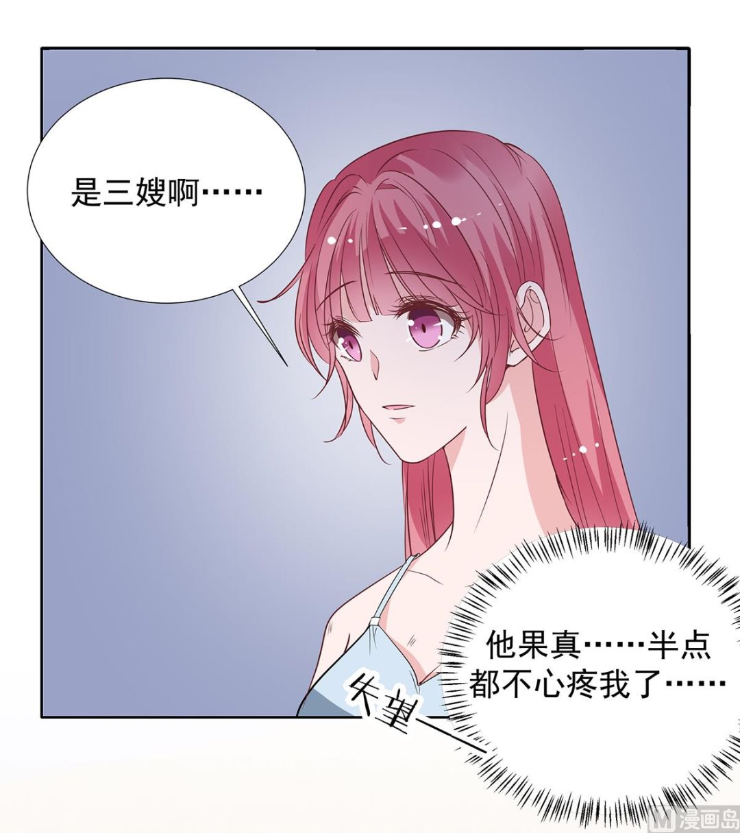 第二季 第33话 伤与失望19