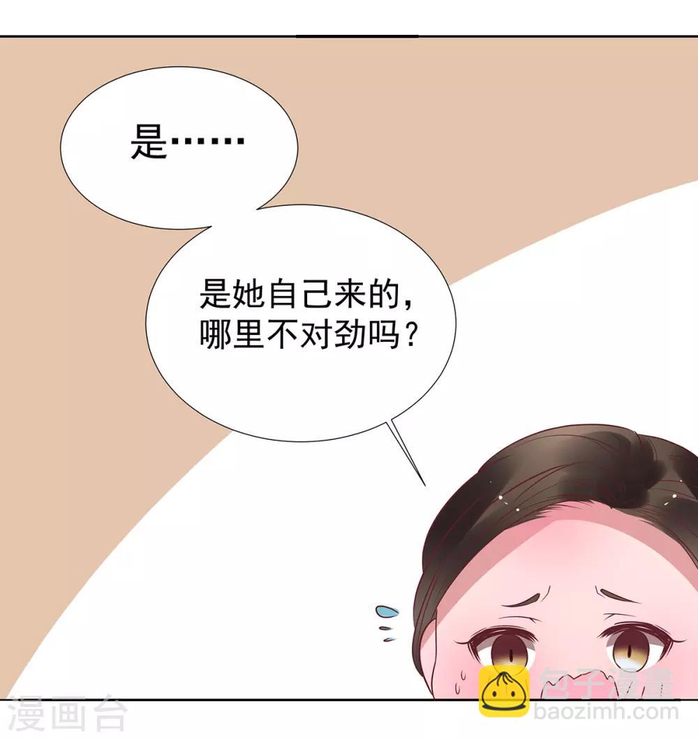 第2季31话 关于你老婆的20