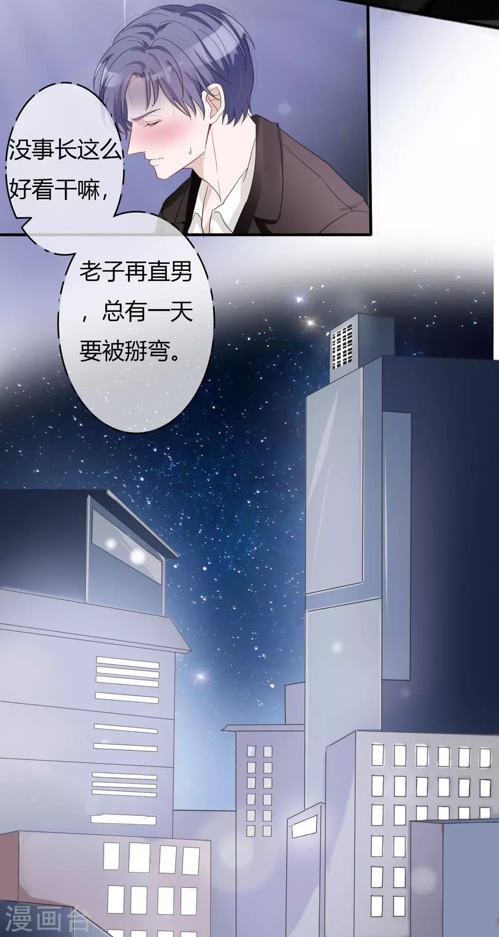 第44话 那种变态20