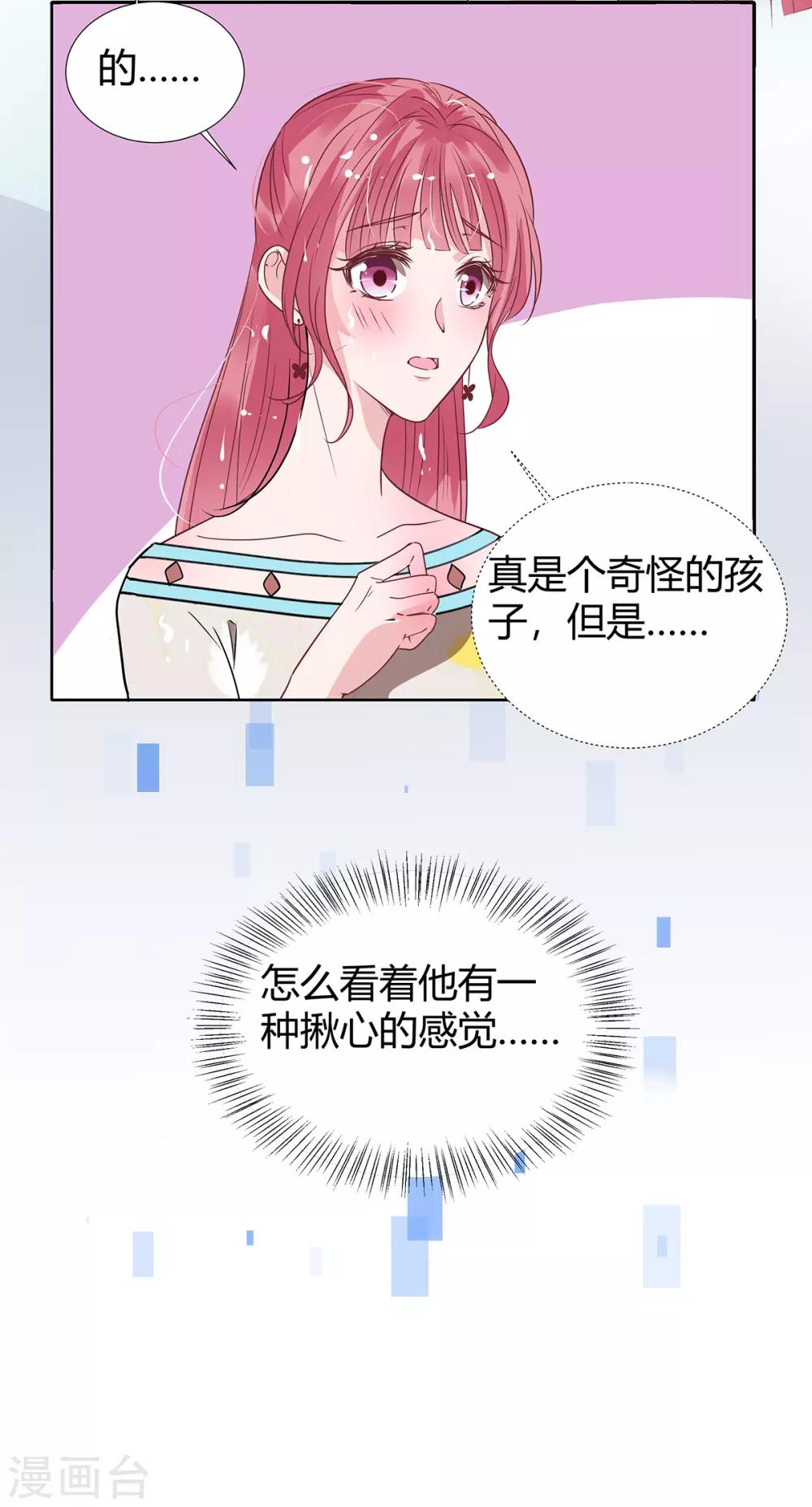 第2季27话 你是谁啊？15