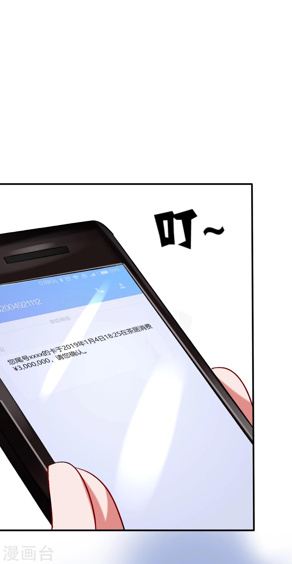 第61话 我刷卡！21