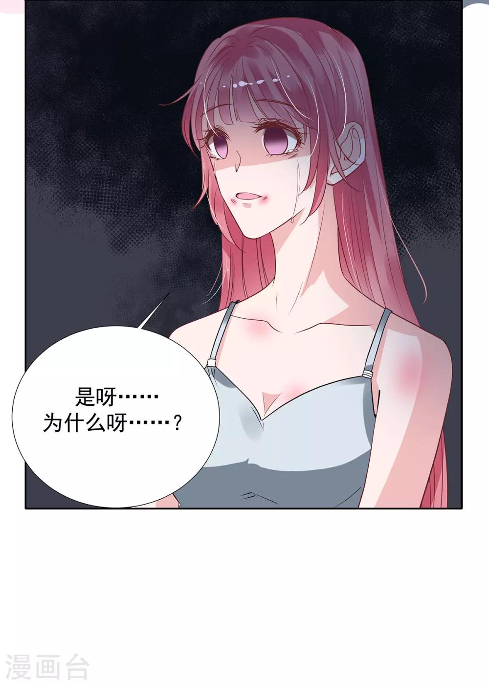 第2季32话 错了28