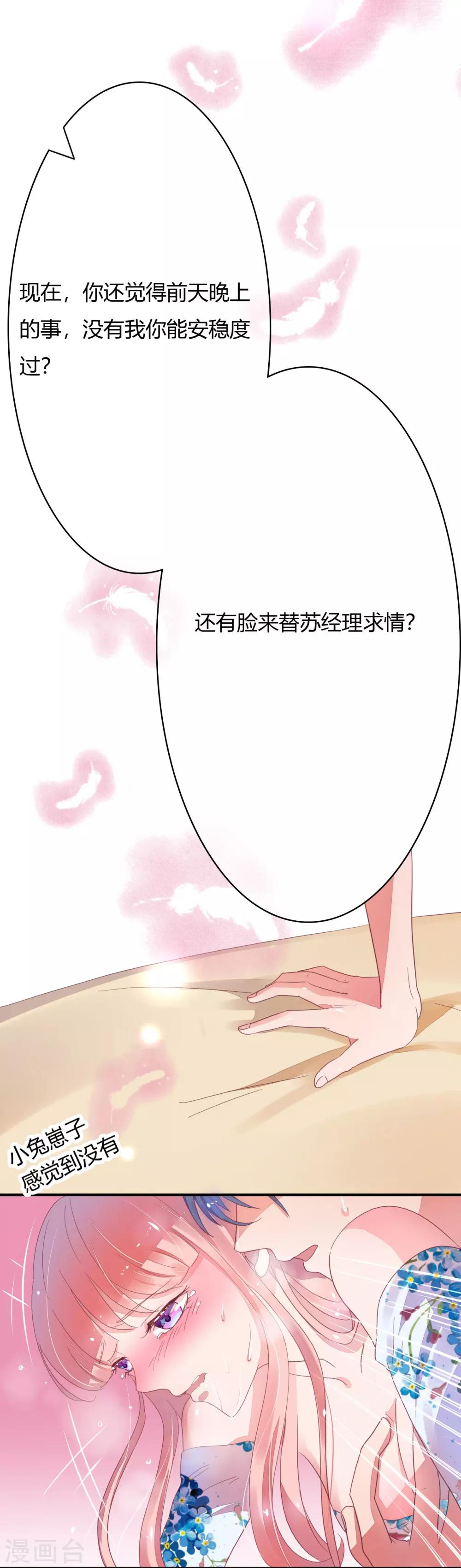 第17话 像个小脏猫4