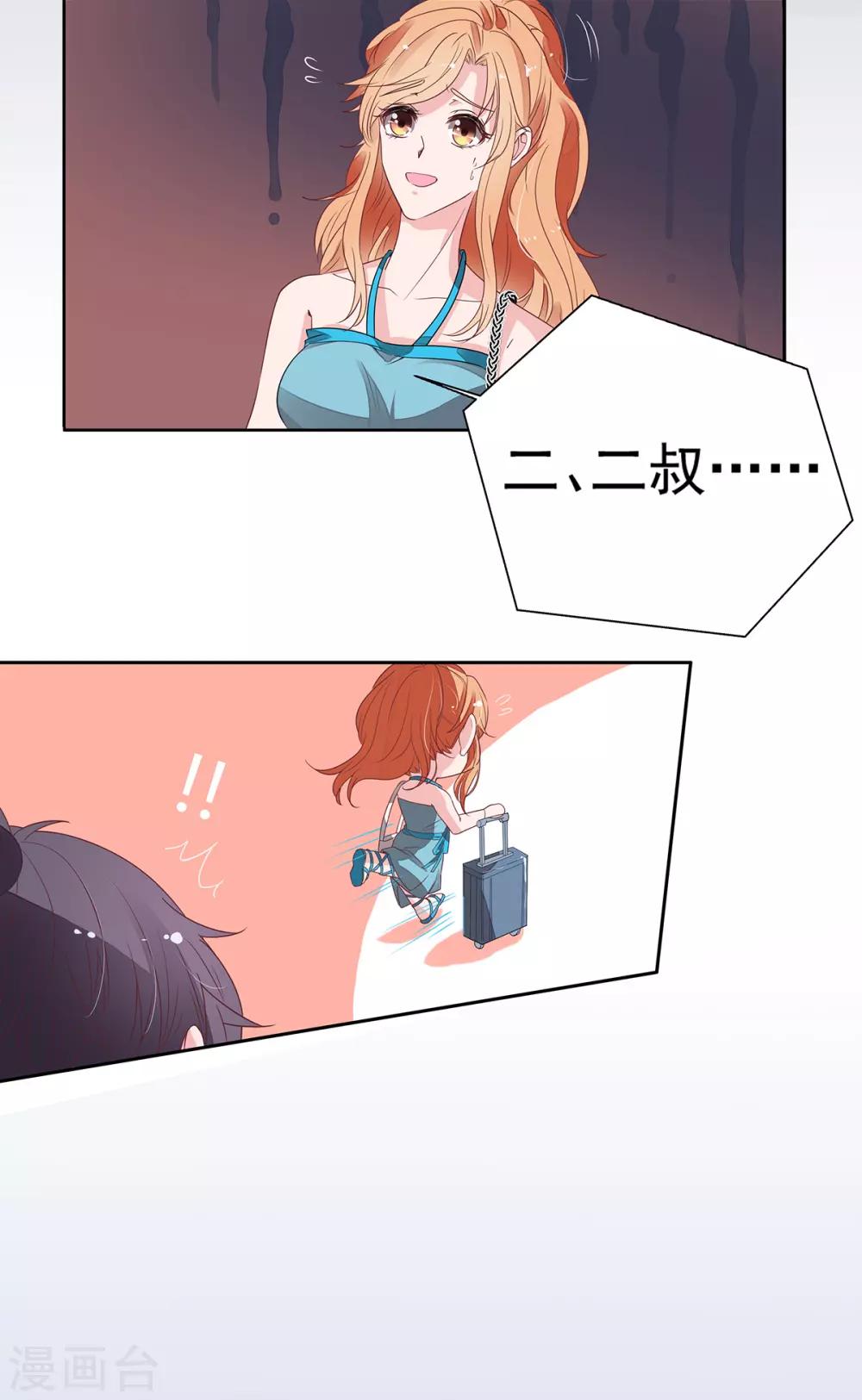 第2季11话 怕什么来什么7