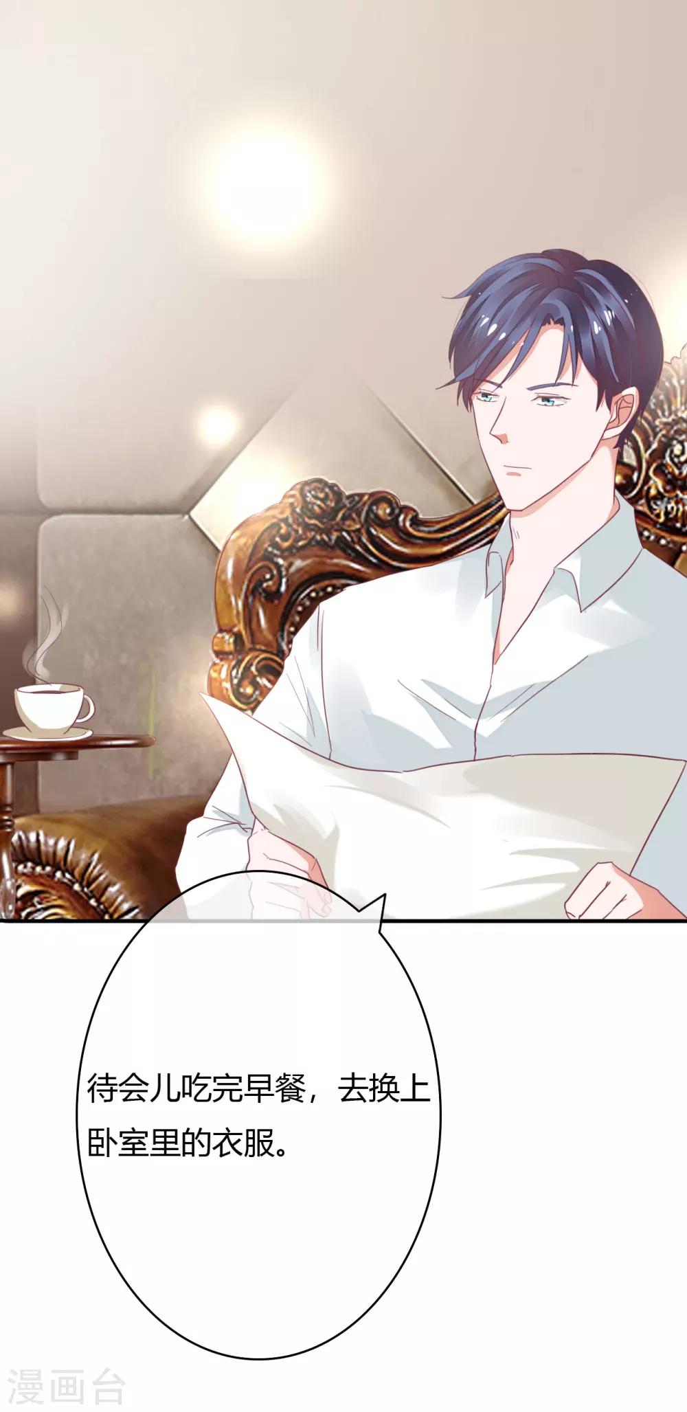 第36话 惩罚17