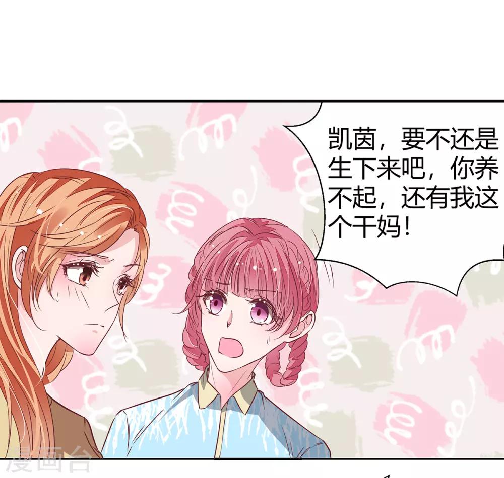 第2季24话 你别乱来啊！23