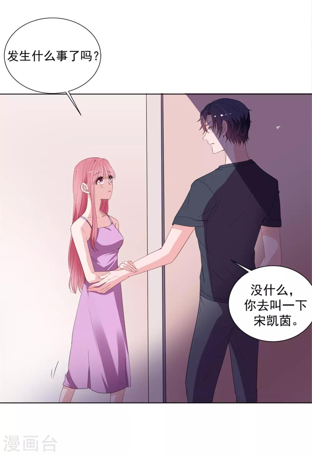 第2季8话 心里没点数吗？11