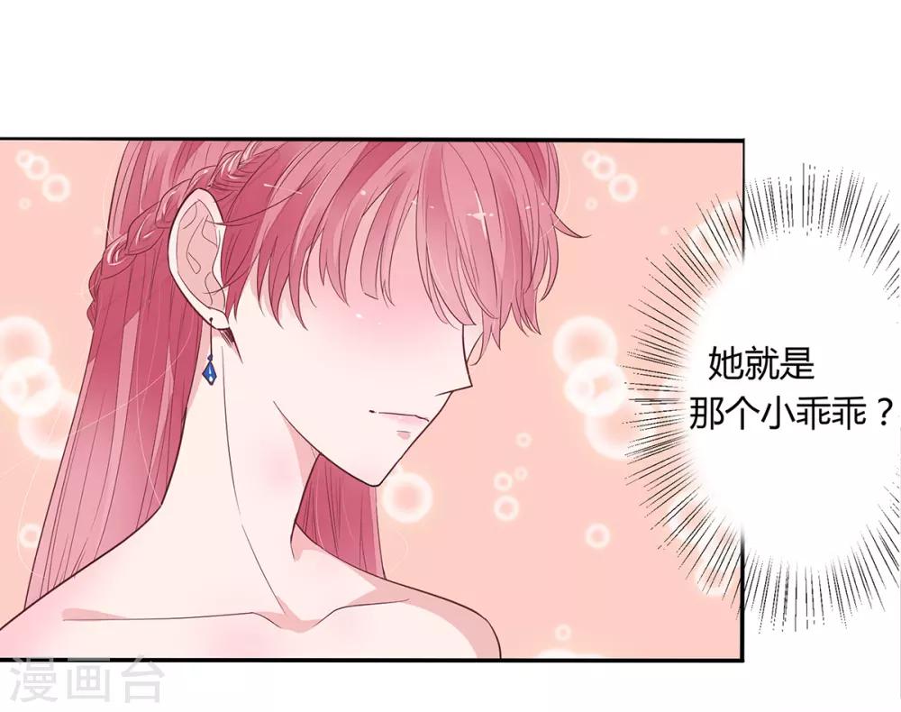 第2季3话 她是我老婆6