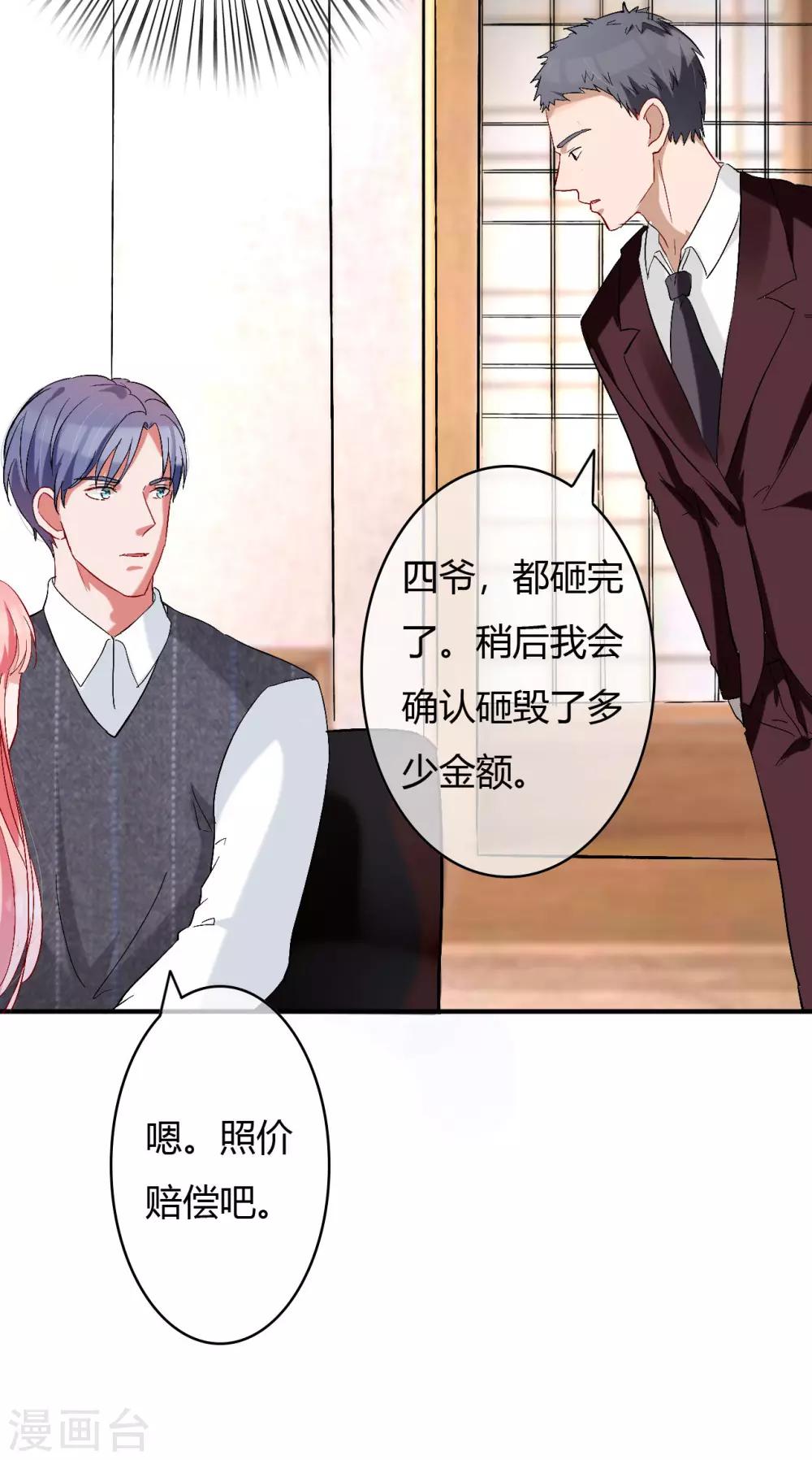 第62话 四爷的人，岂是你能动的15