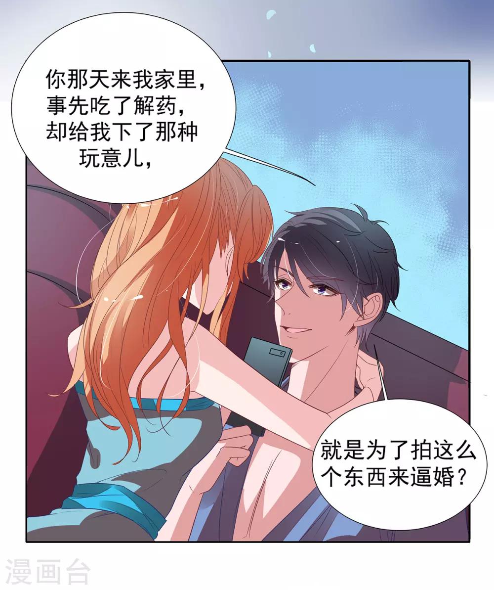 第2季12话 让你爱上我0