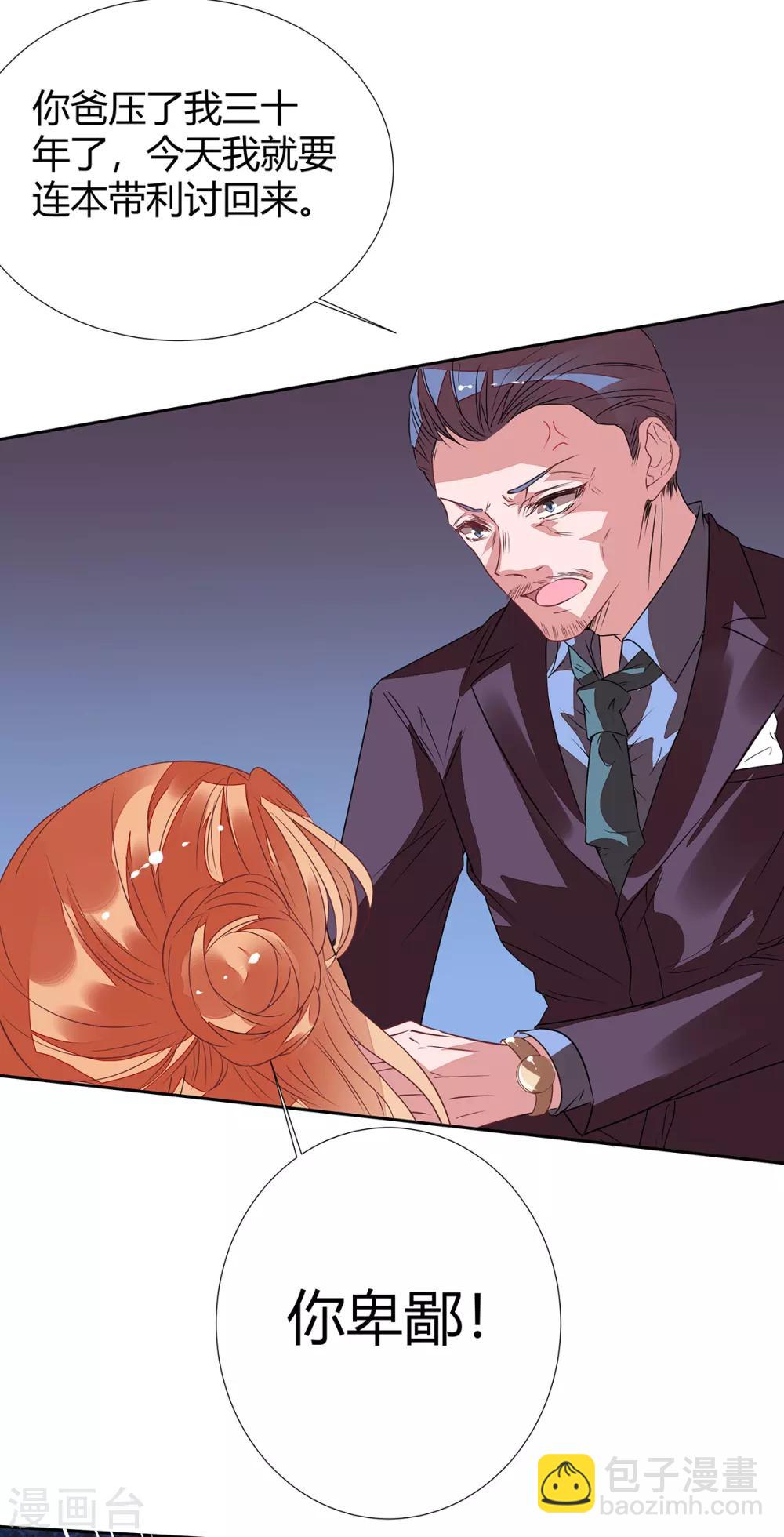 第2季16话 不能让她一个人！25
