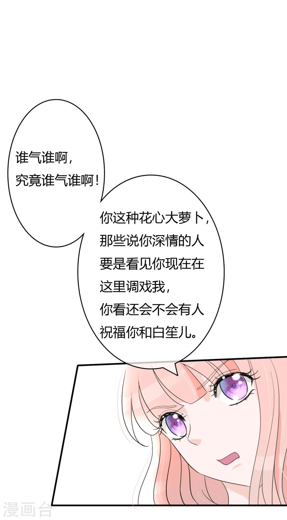 第46话 小兔崽子，往哪摸？4