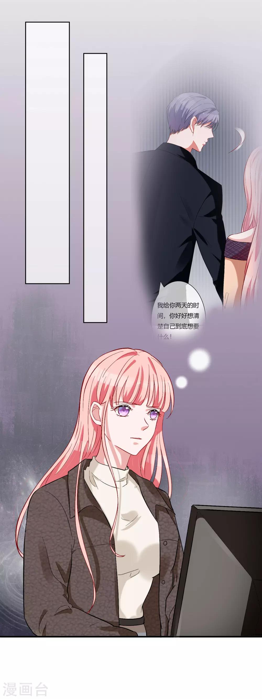 第60话 自作多情4