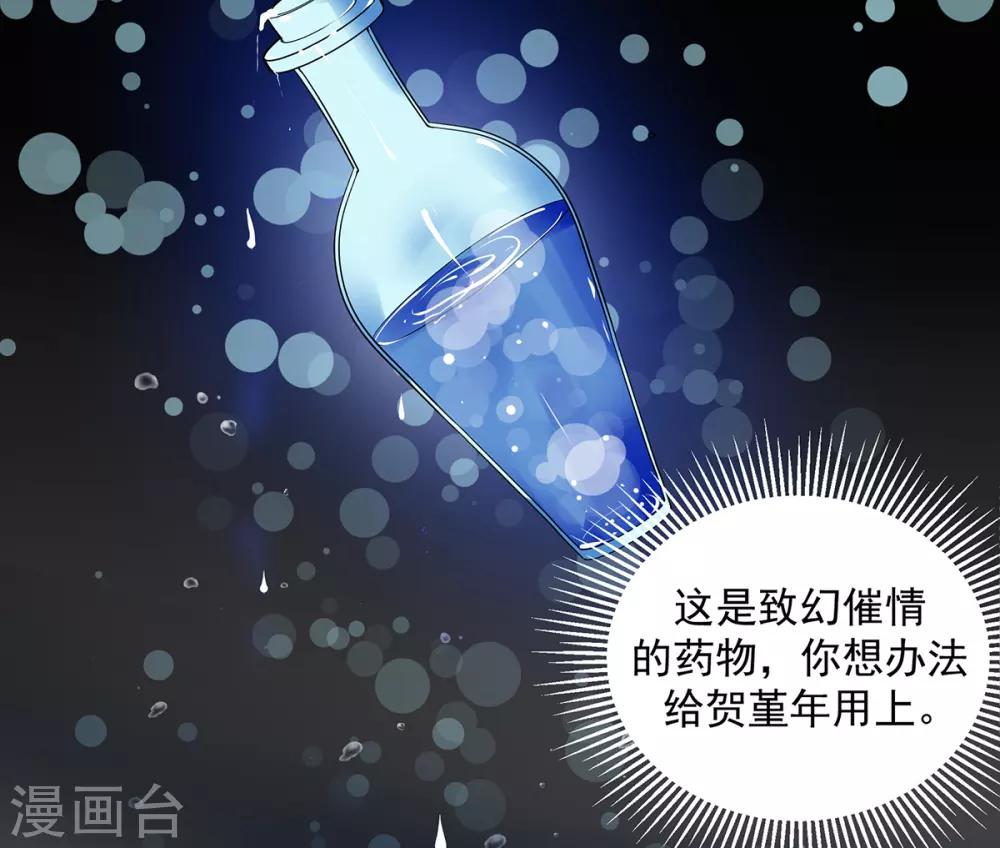 第2季9话 把你老婆交出来7