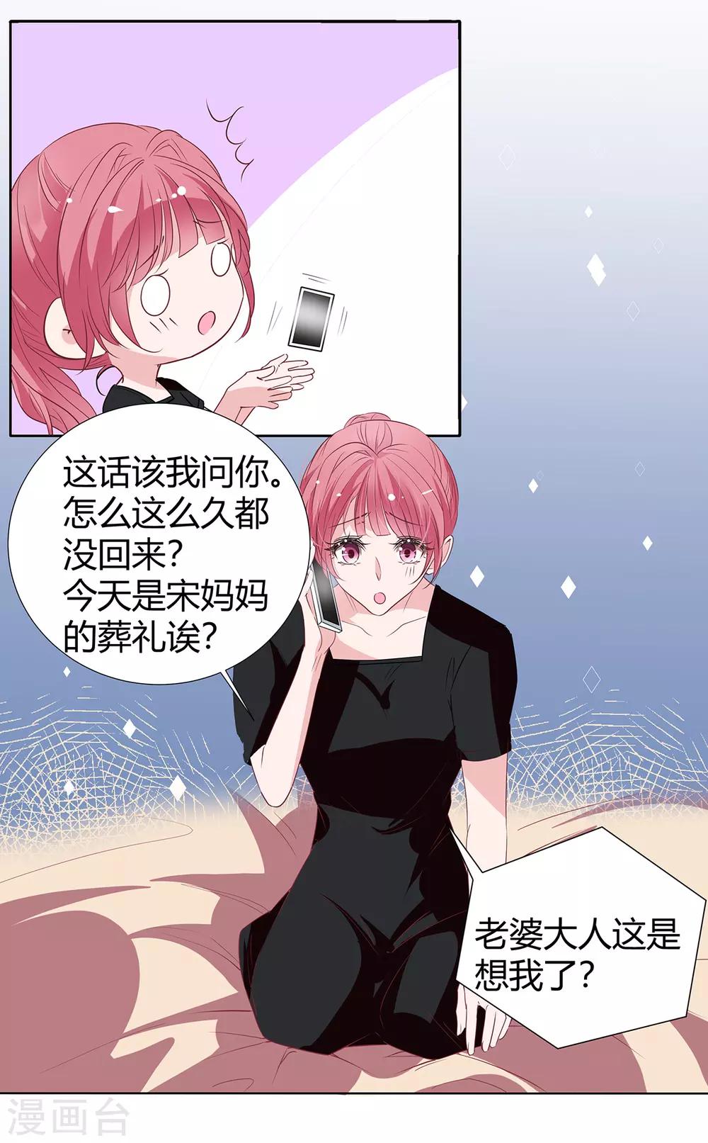 第2季20话 值得吗？19