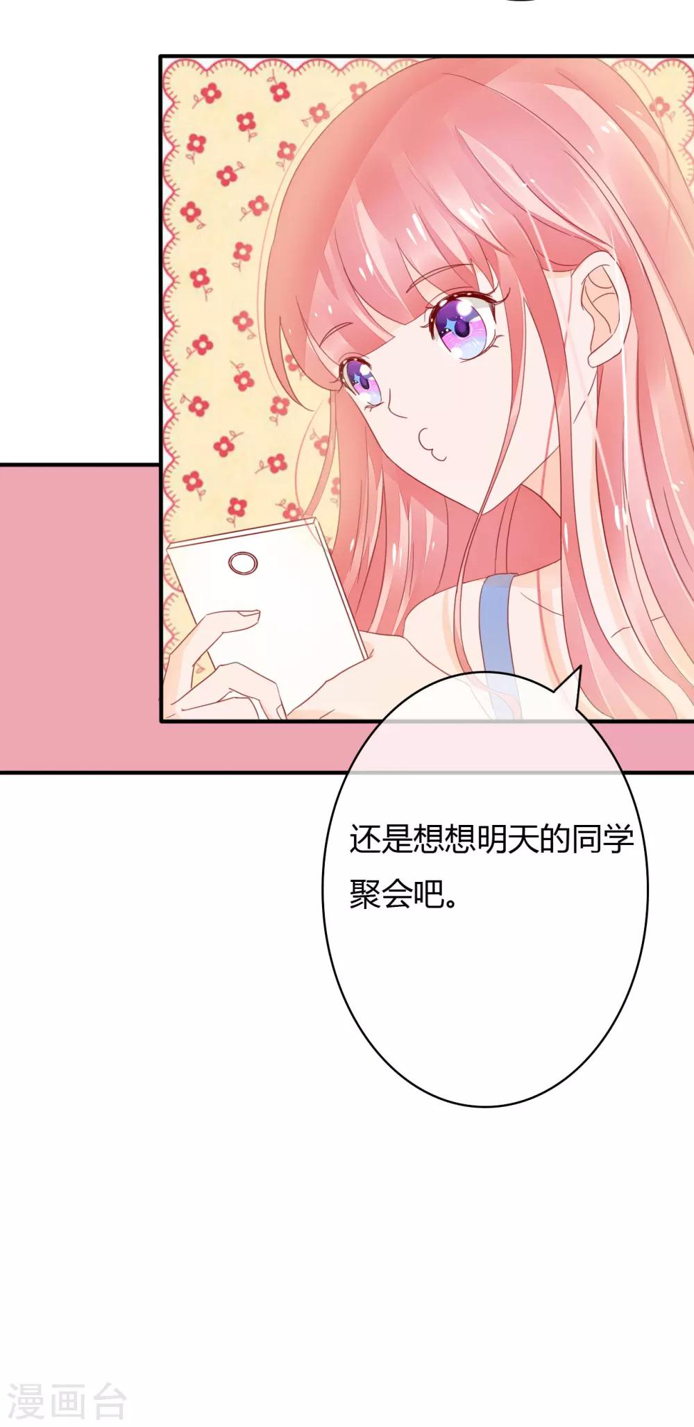 第32话 打球还是打你2