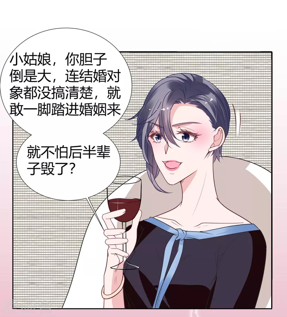 第2季29话 这次挑对了人5
