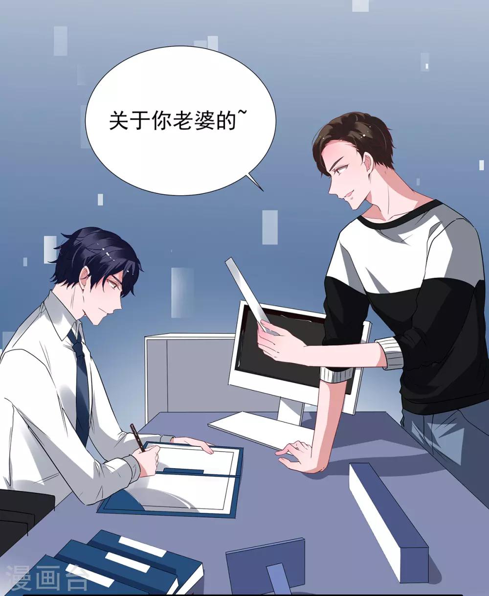 第2季31话 关于你老婆的10