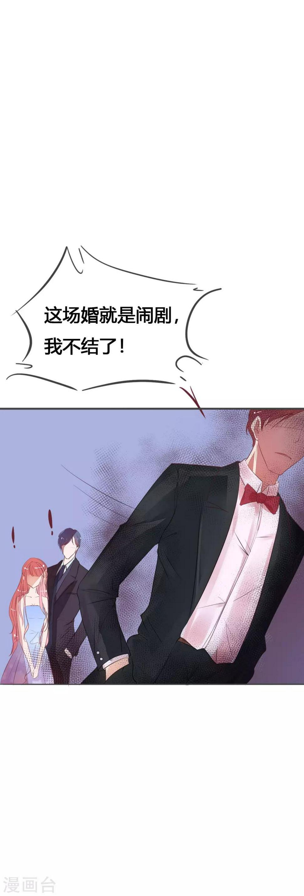 第7话 这婚，不结了7