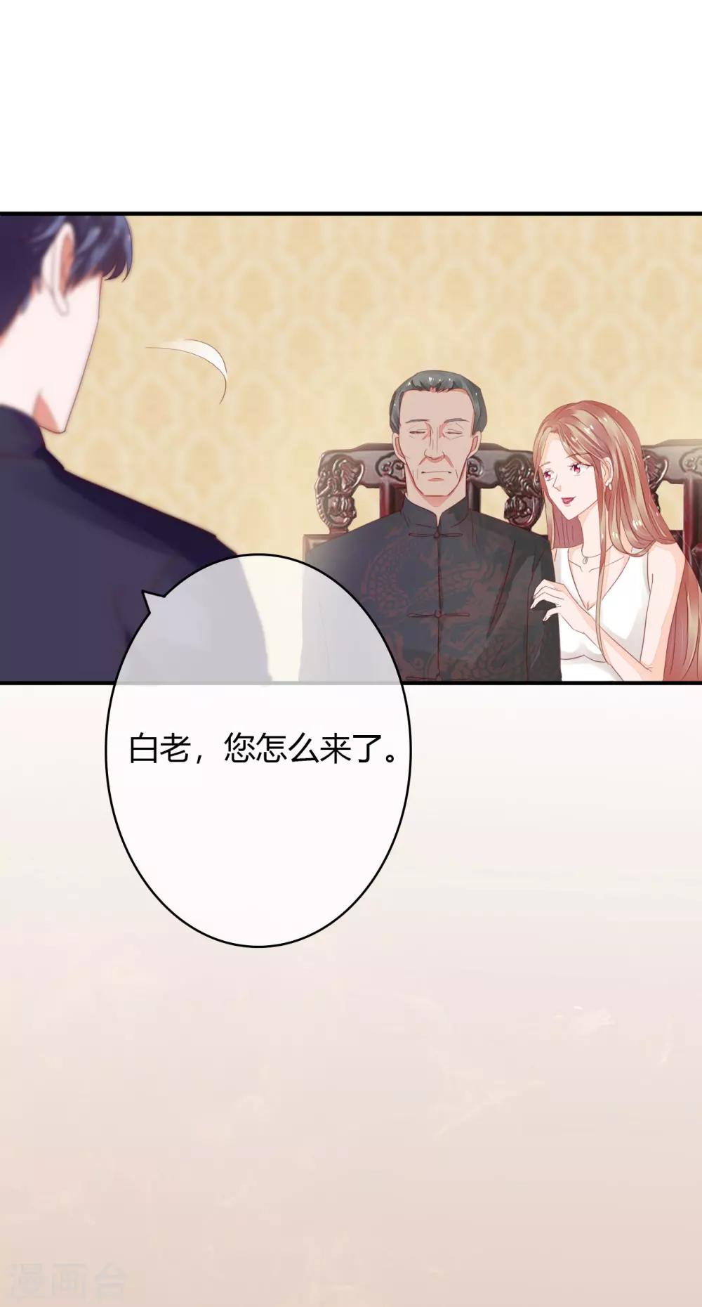 第37话 这是你女朋友？9