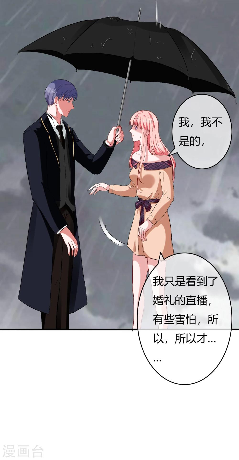 第59话 还要逃避到什么时候16