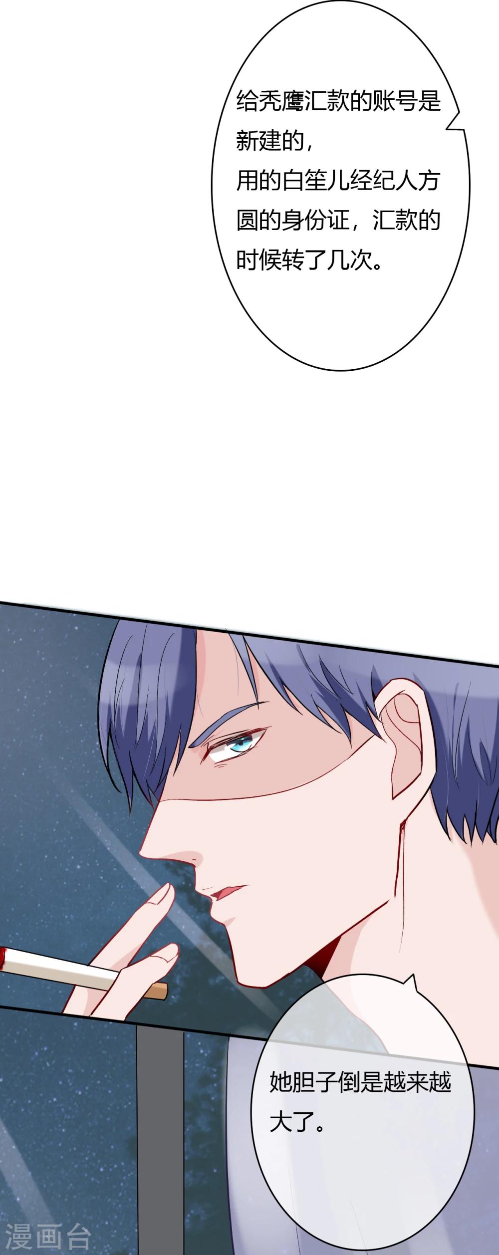 第51话 心疼她10