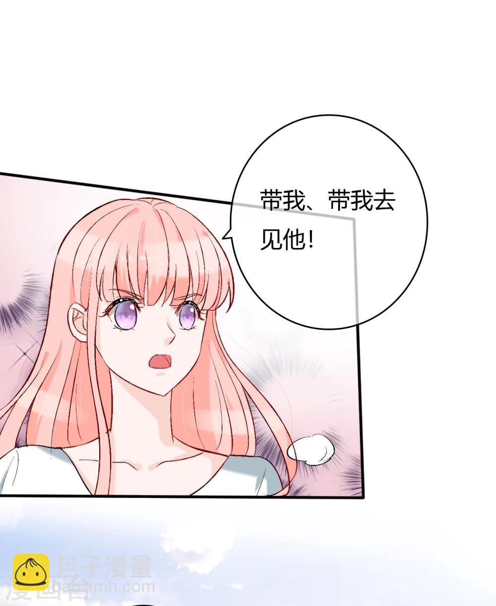 第54话 带我去见他！8