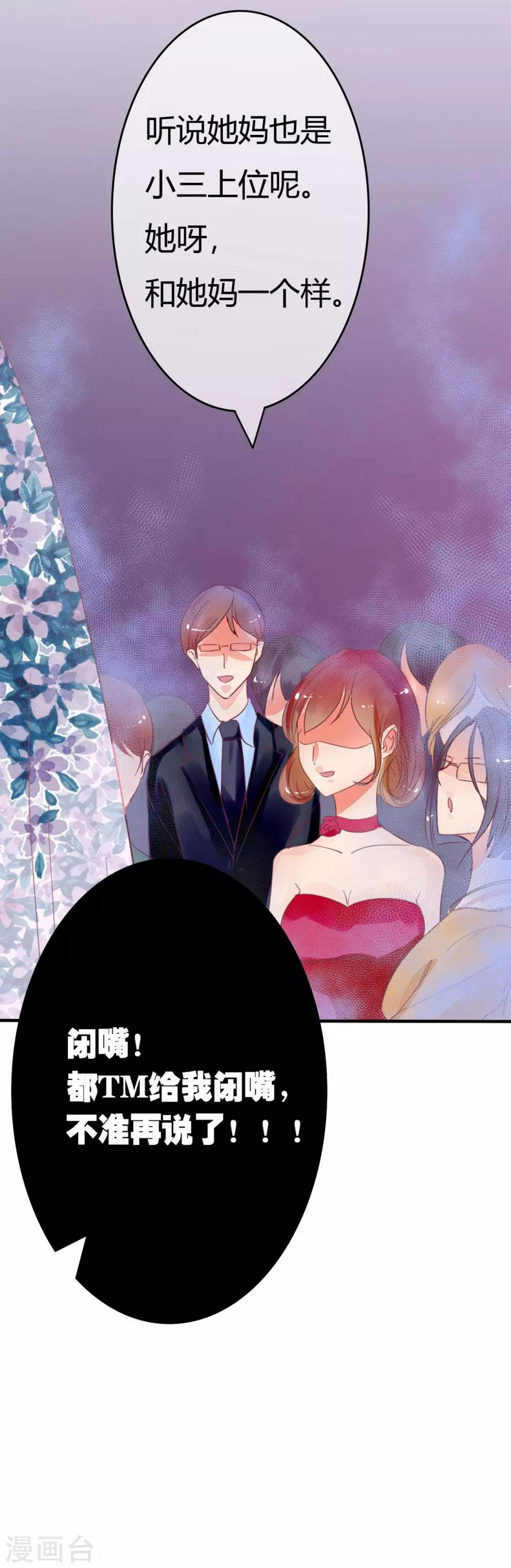 第6话 婚礼上的激情13