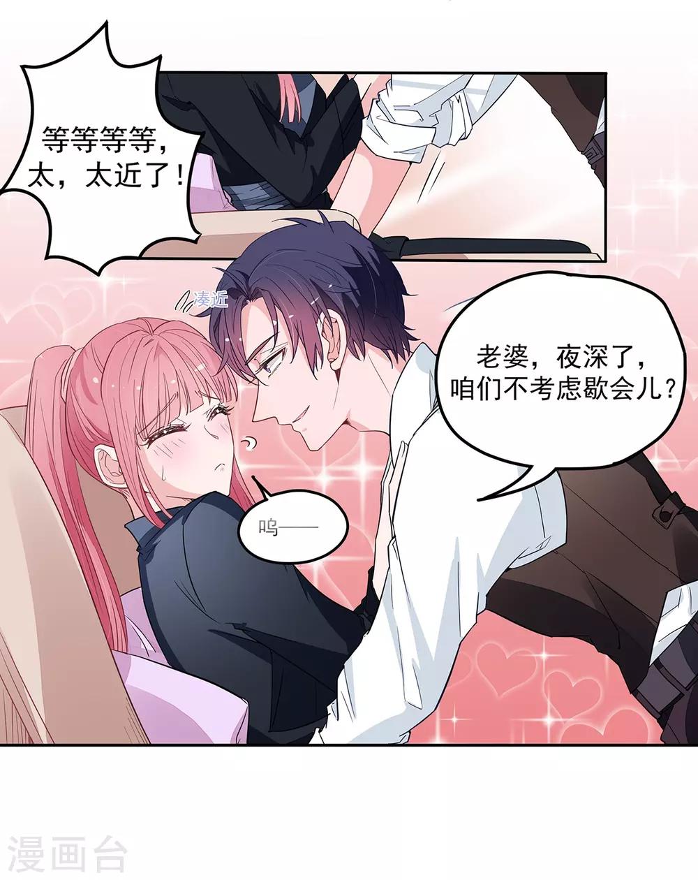 第2季2话 知道错了没有2