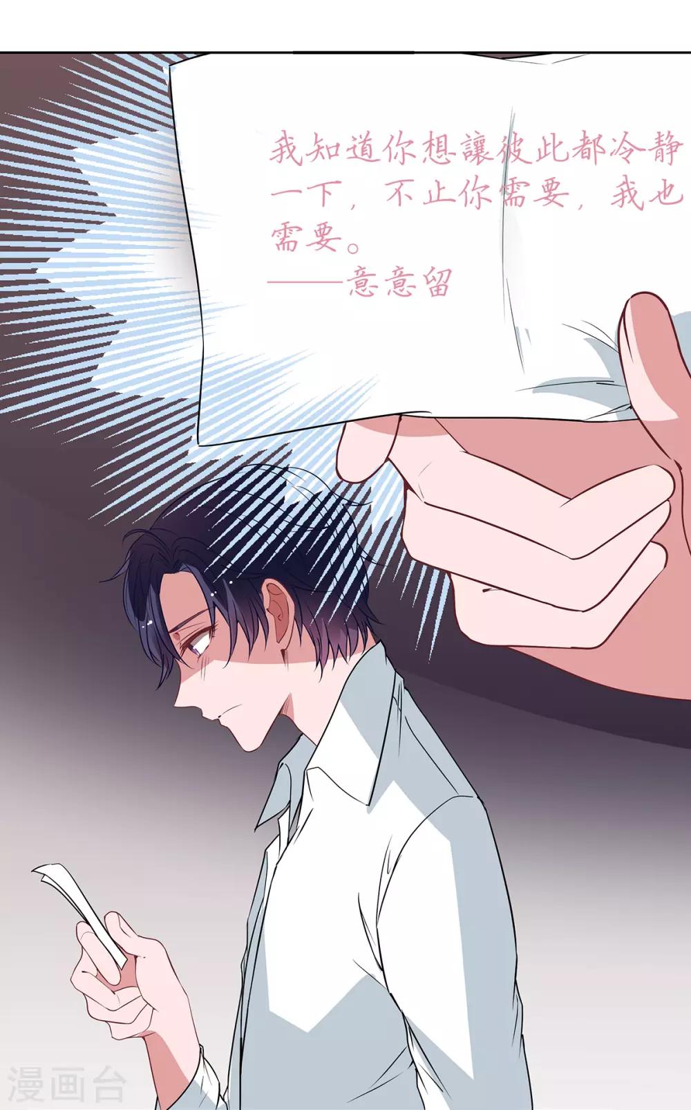 第2季最终话 再见……5