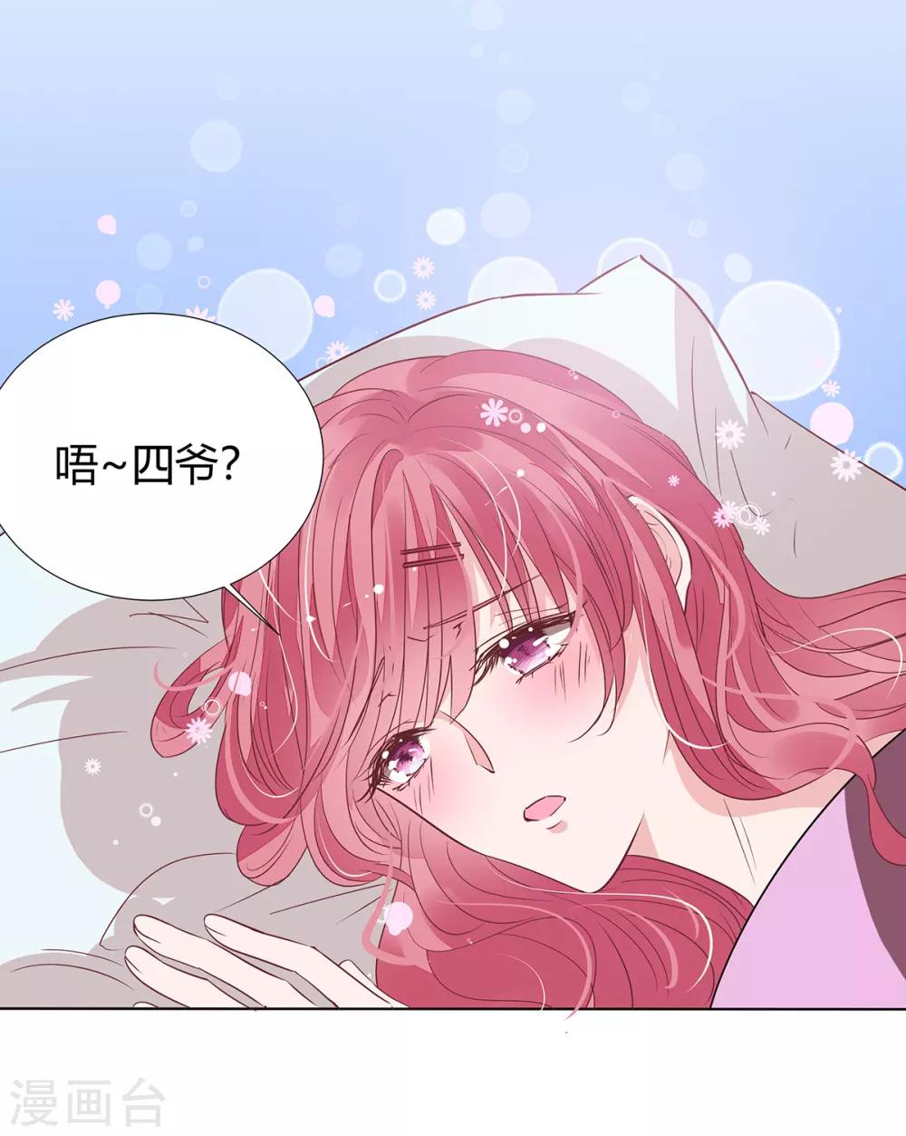 第2季21话 这是谁的！？22