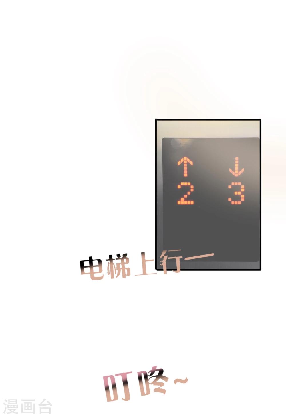 第45话 四爷和白笙儿订婚？！12