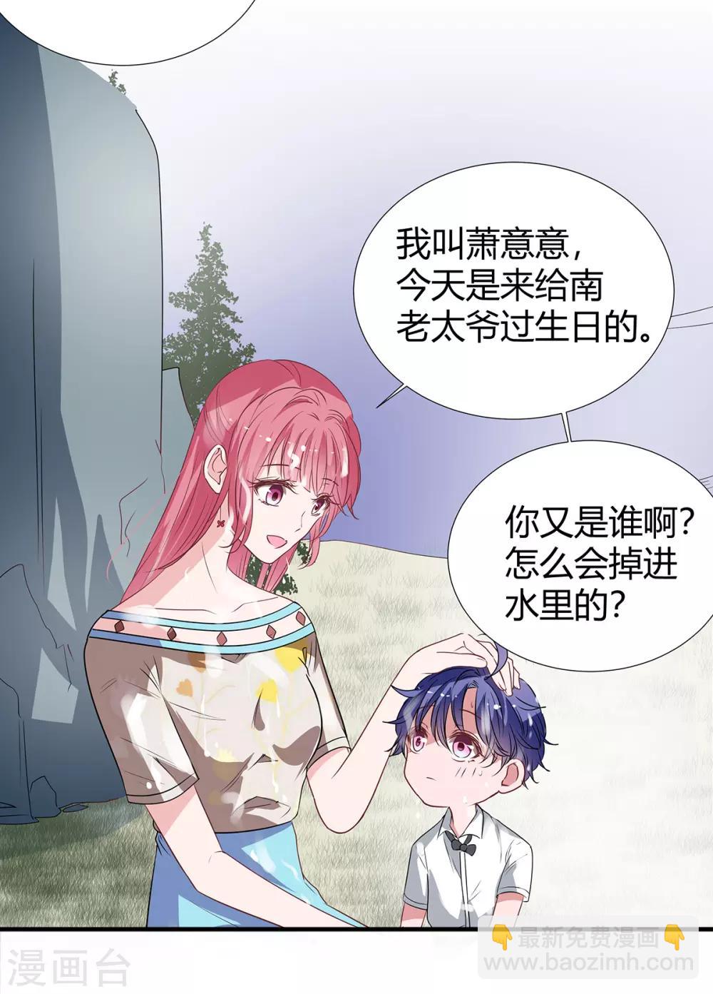 第2季27话 你是谁啊？11