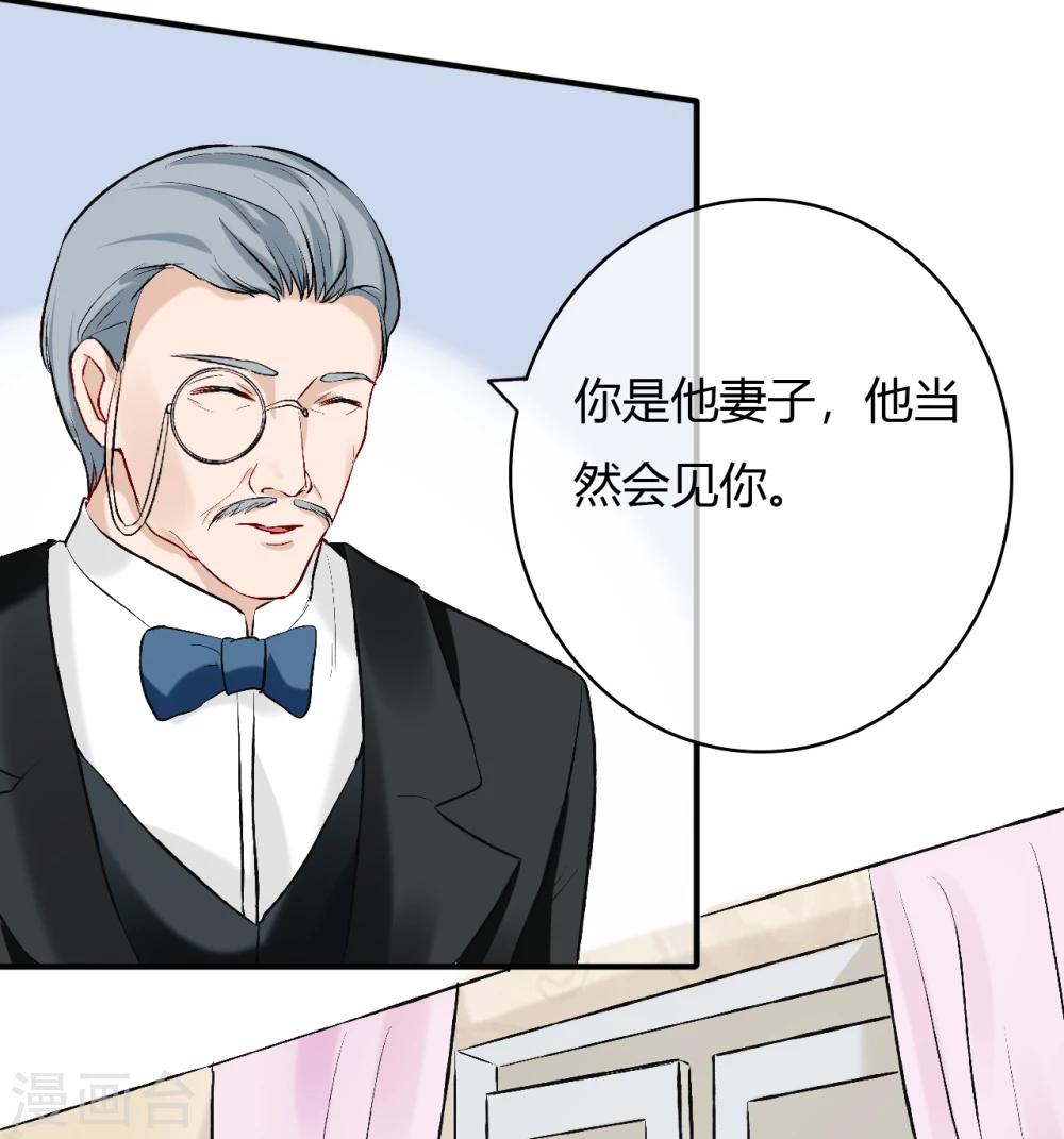 第53话 南四爷受了重伤16