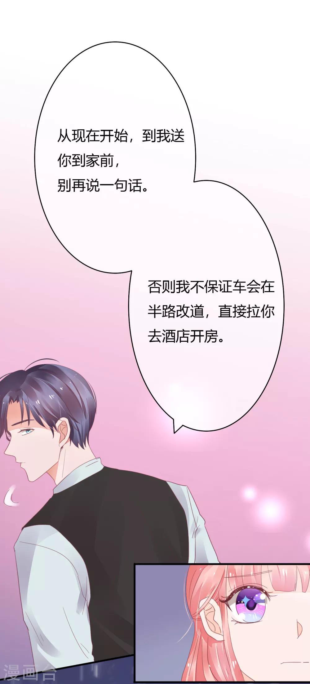 第31话 就算是出轨，你敢不敢5