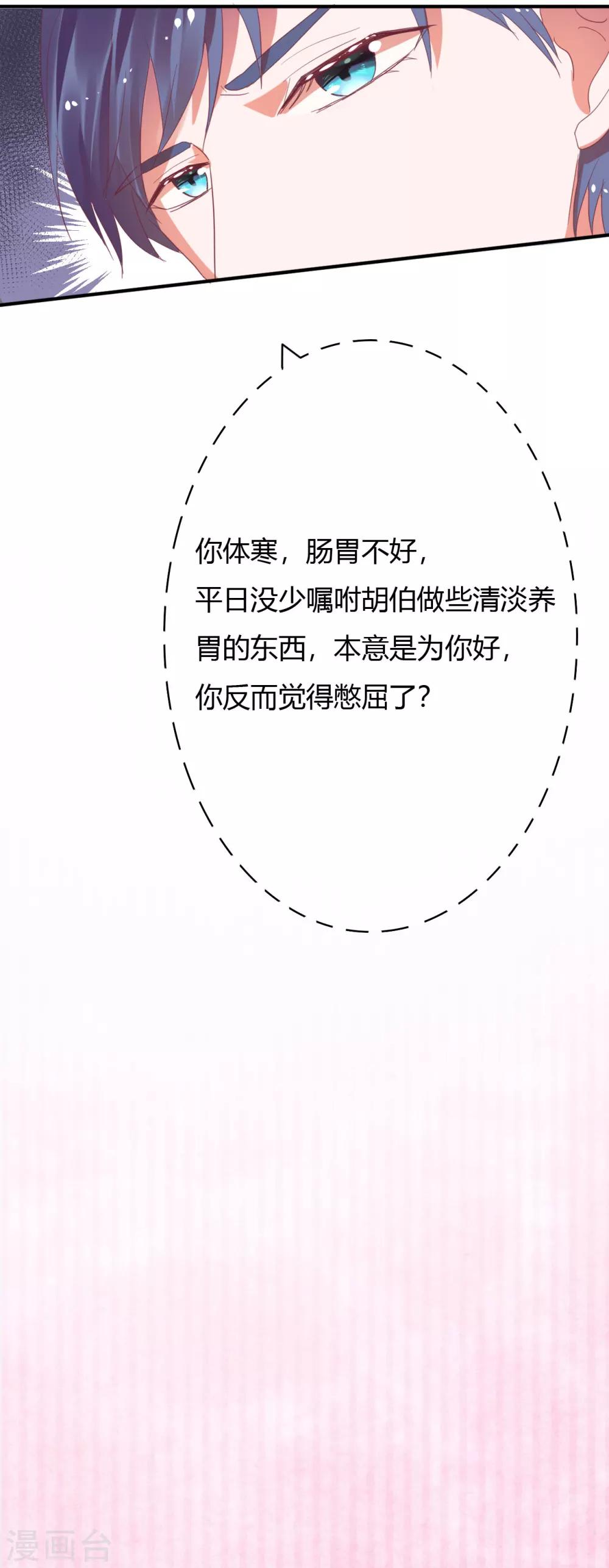 第23话 外面的野花野草3