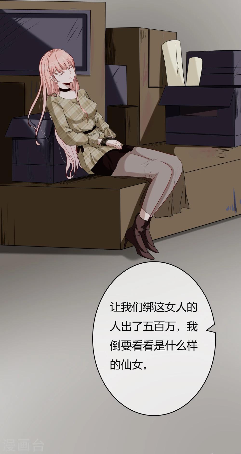 第49话 被绑架13