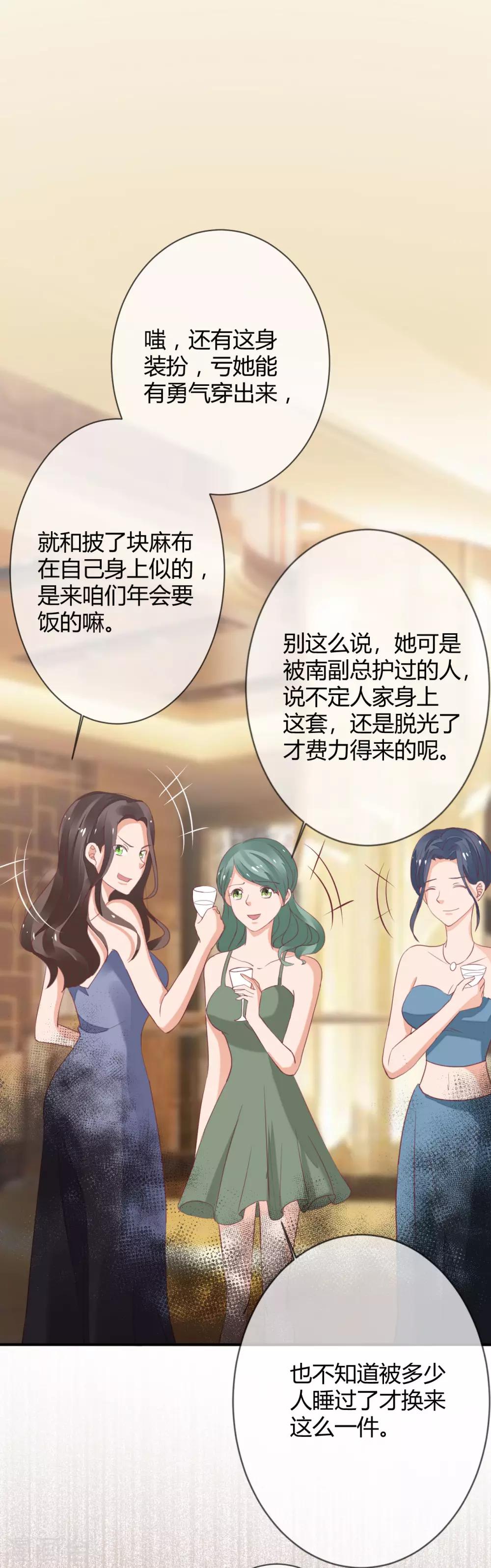 第40话 意意回怼4