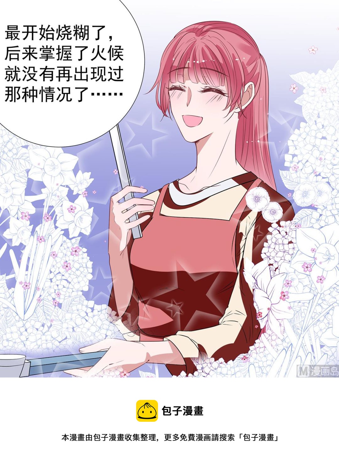 第二季最终话 再见14