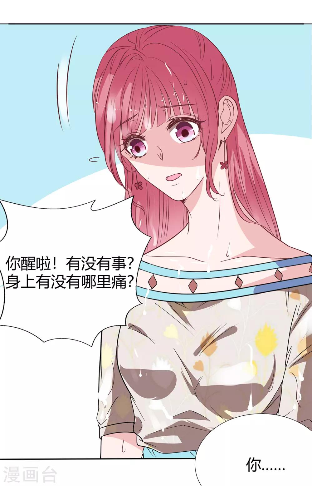 第2季27话 你是谁啊？9