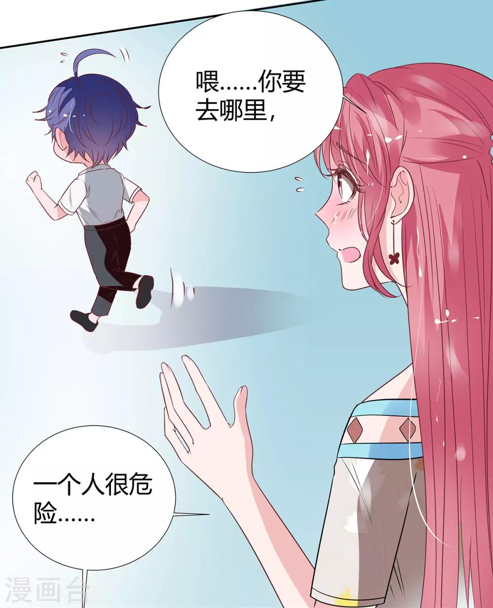 第2季27话 你是谁啊？14