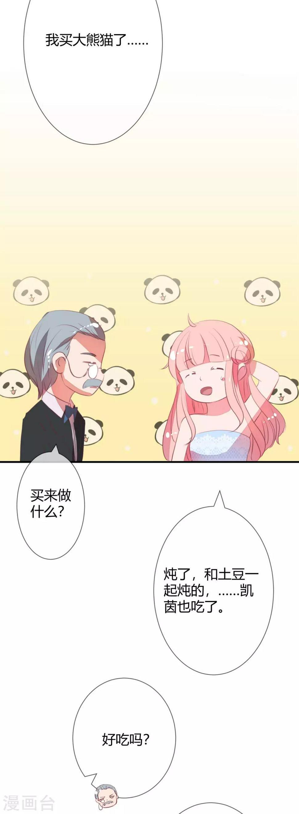 第9话 越来越皮的太太7