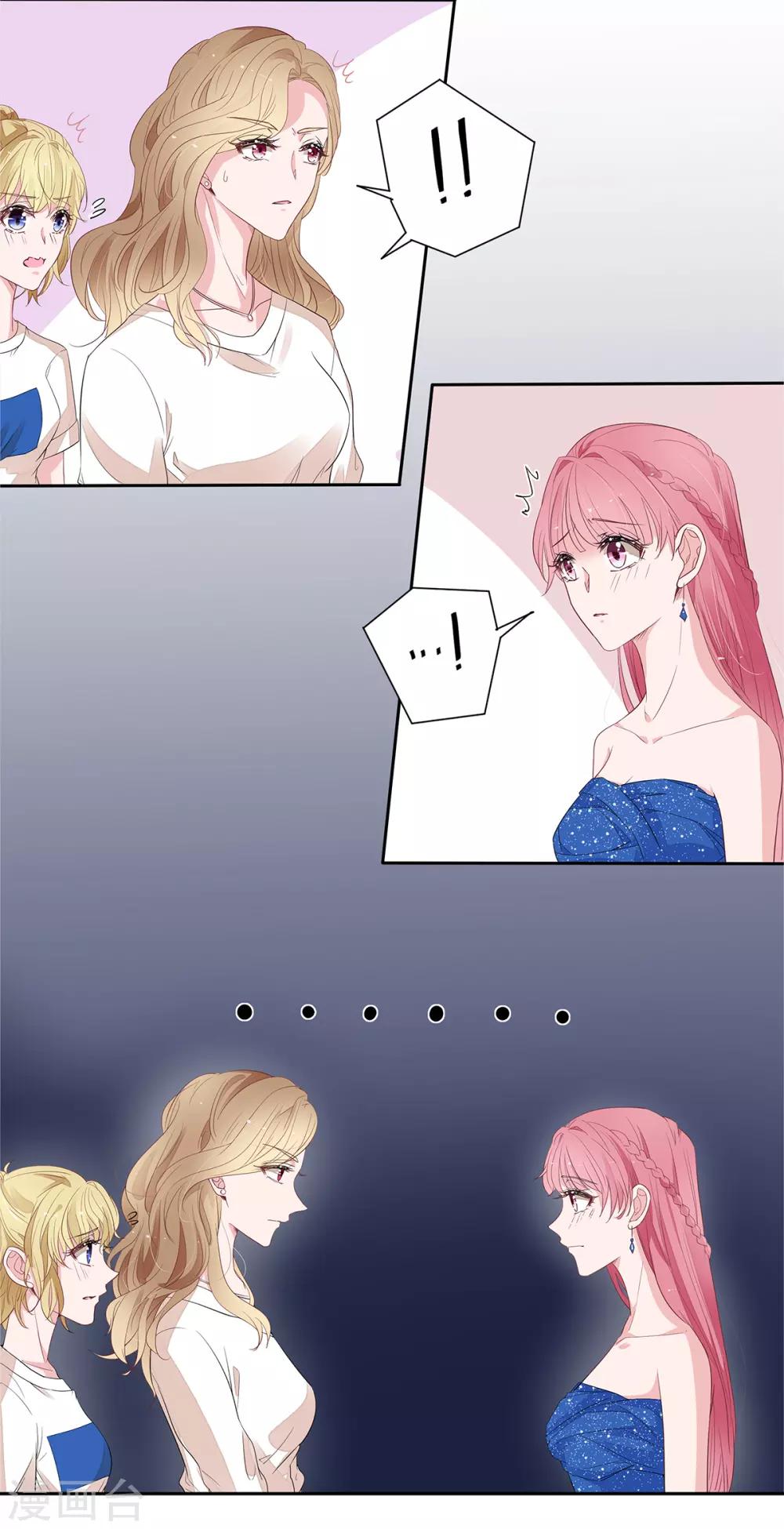第2季3话 她是我老婆32