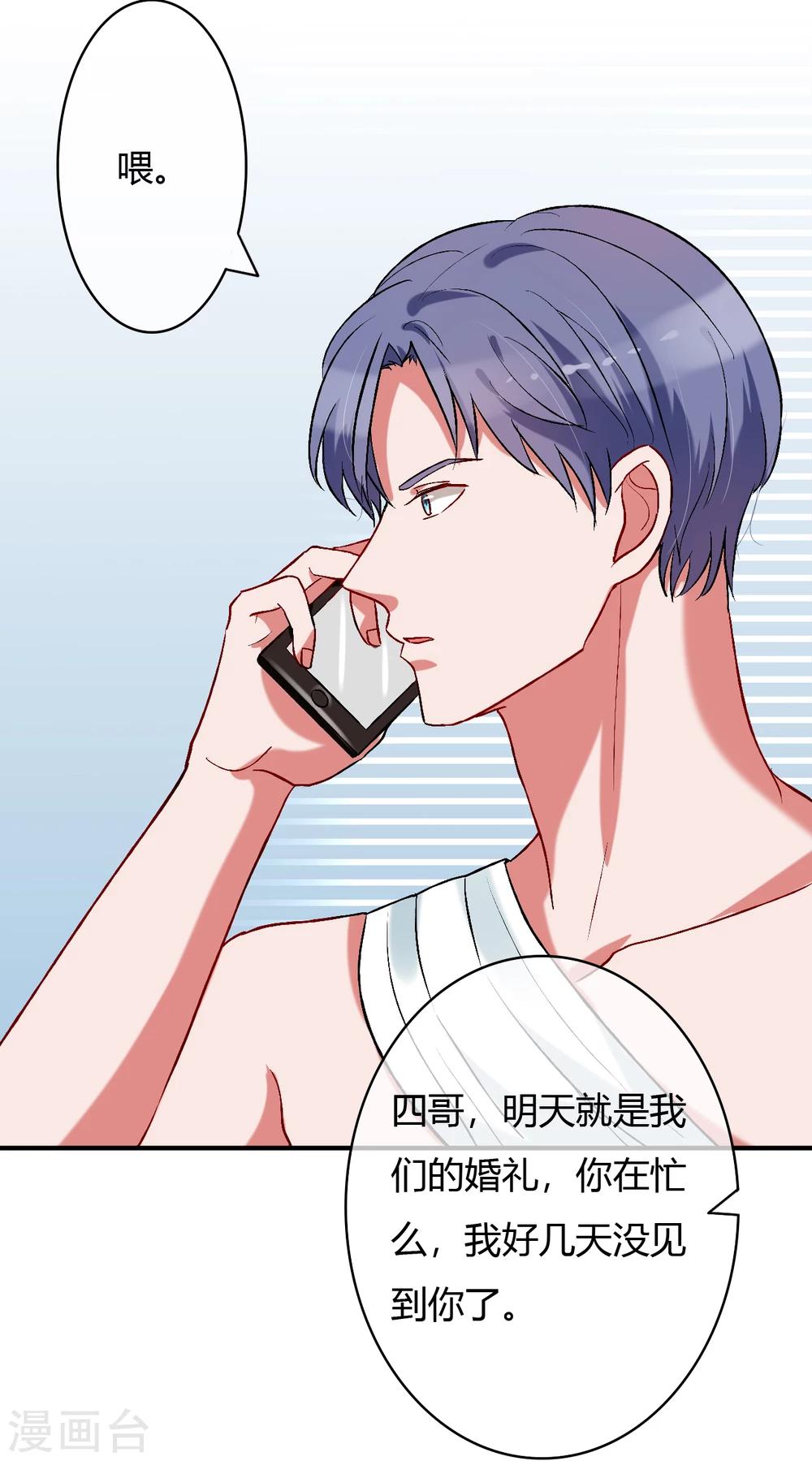 第55话 撩到四爷了！22