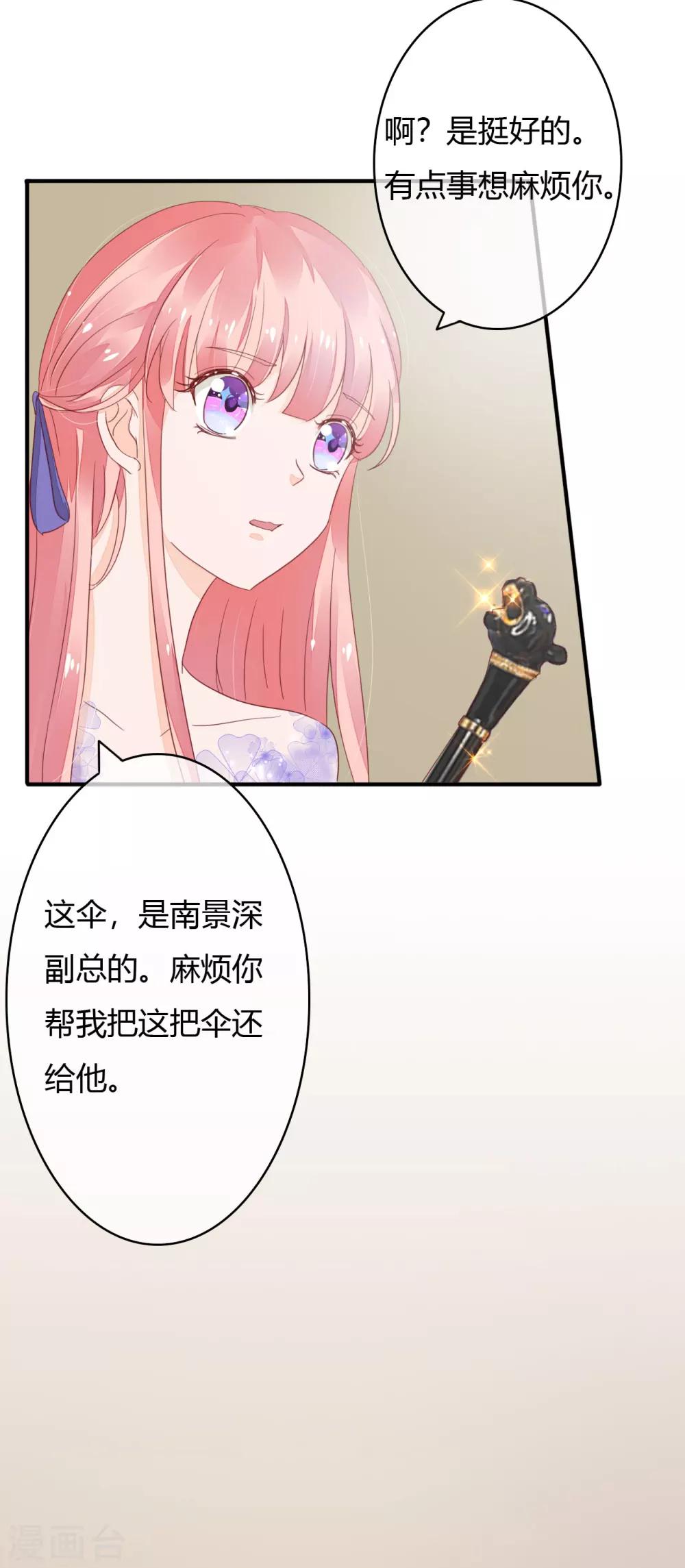 第37话 这是你女朋友？1