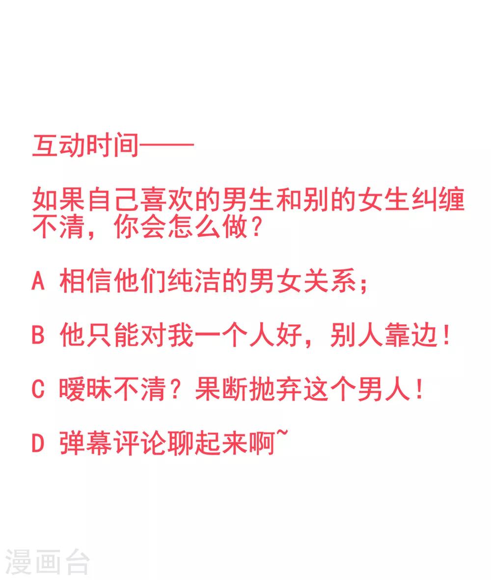 第2季19话 渣男？25