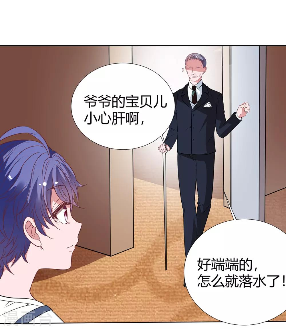 第2季28话 二姐8