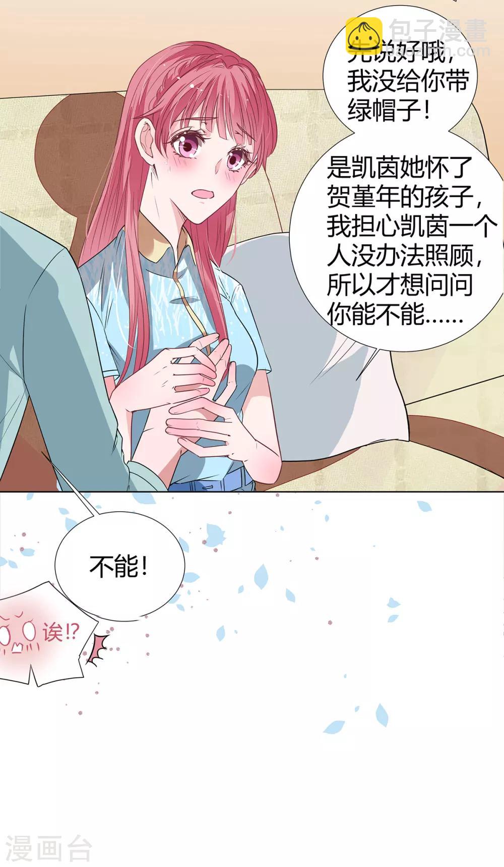 第2季25话 见公婆4