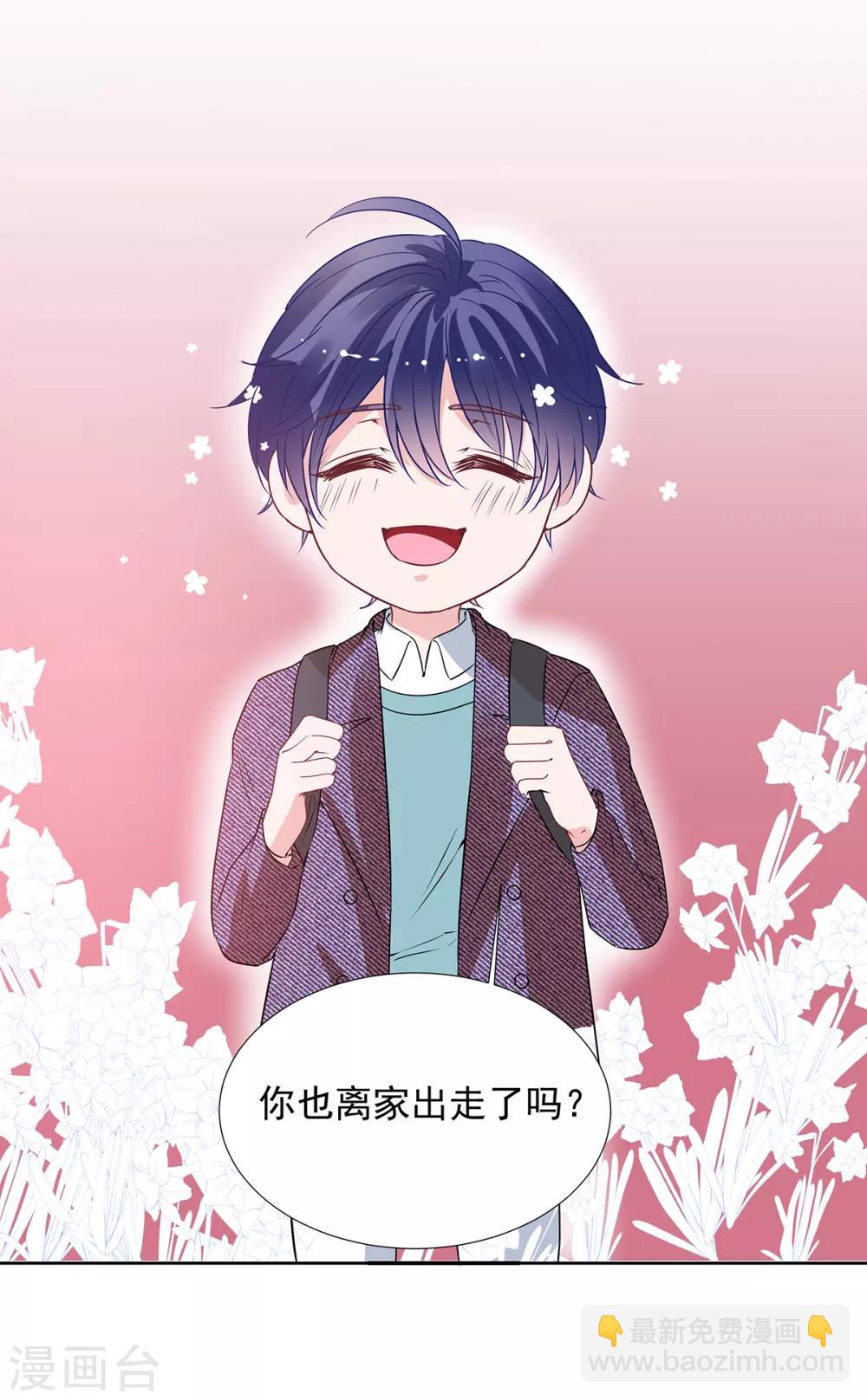 第2季最终话 再见……24