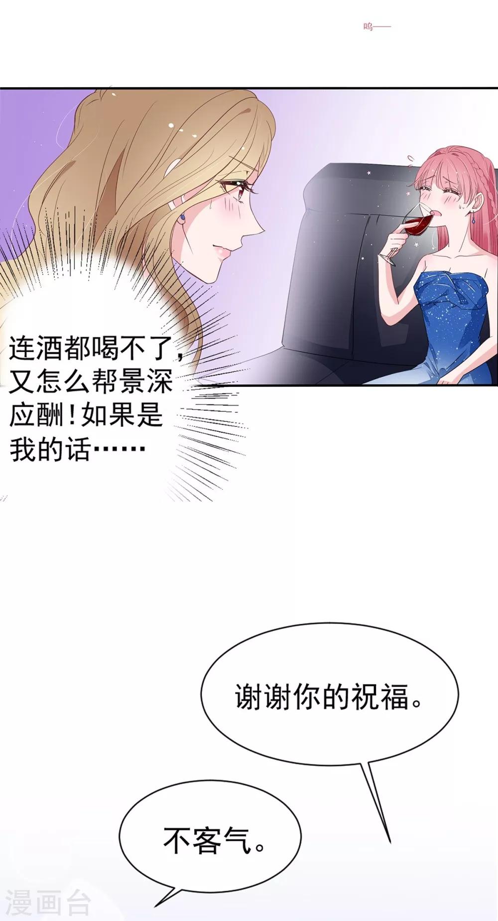 第2季4话 她没资格12